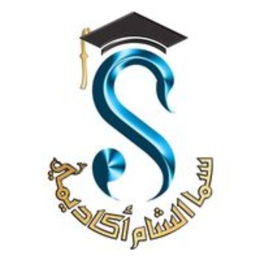 سما الشام واكاديمي